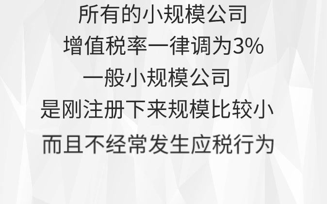 什么是小规模公司?你的公司是小规模公司吗?哔哩哔哩bilibili