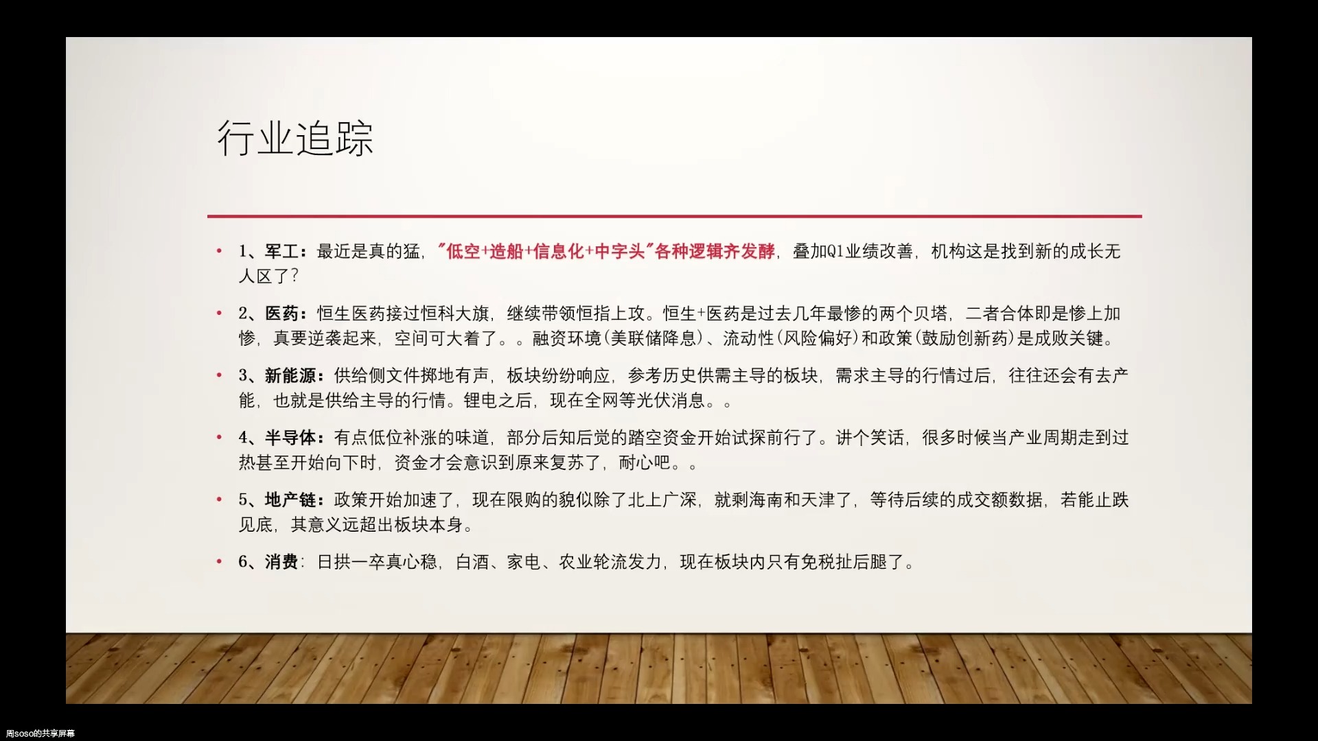 5月10日【盘前】外资看好,突破3150;北向数据盘后发布;地产:杭州、西安取消限购;出口超预期;中芯G际业绩超预期;Mosfet涨价10%;辅助生殖;...