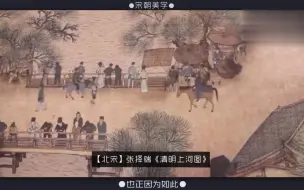 Descargar video: 宋朝雅致生活