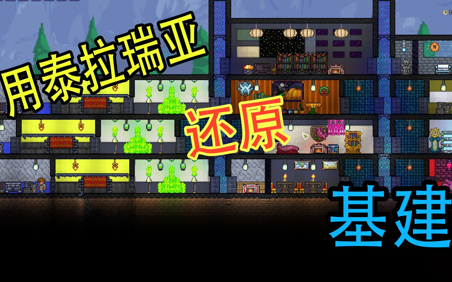 在泰拉世界还原罗德岛基建会怎样