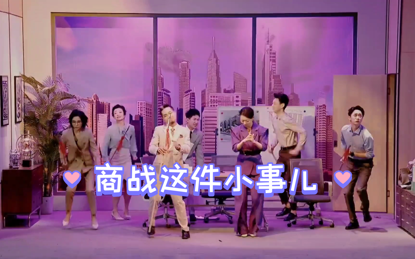 哔站_站桩_站组词