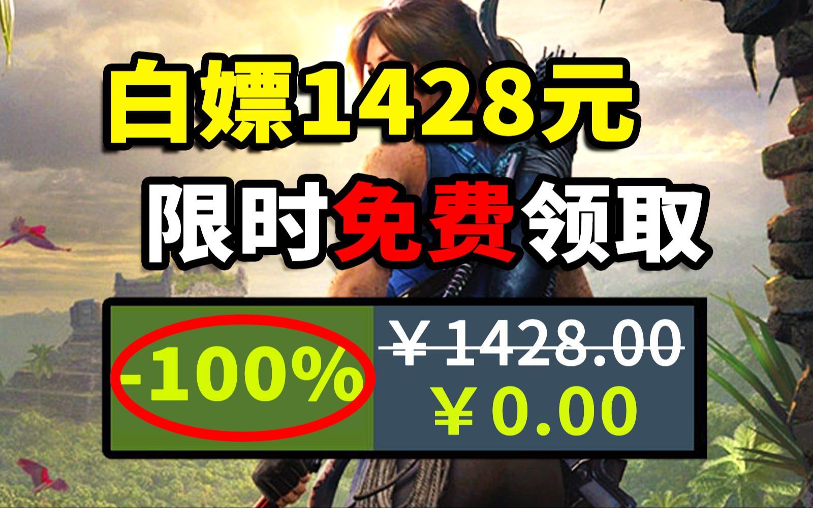 [图]【免费白嫖1428元】喜加二十！全是佳作！限时领取！Steam & Epic全平台收集 5.8