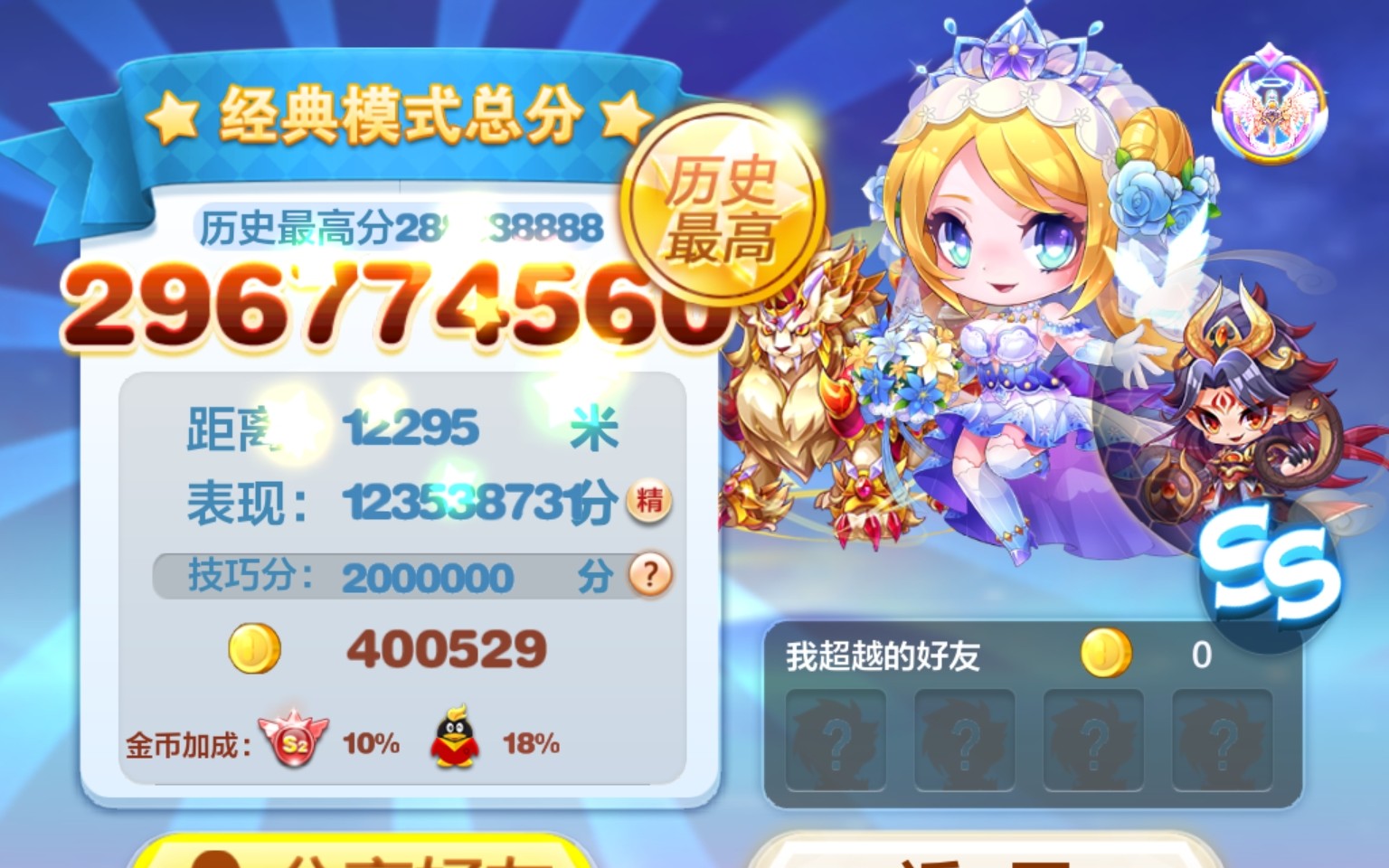 天天酷跑〕免费角色花嫁刀锋奖励关高分搭配!