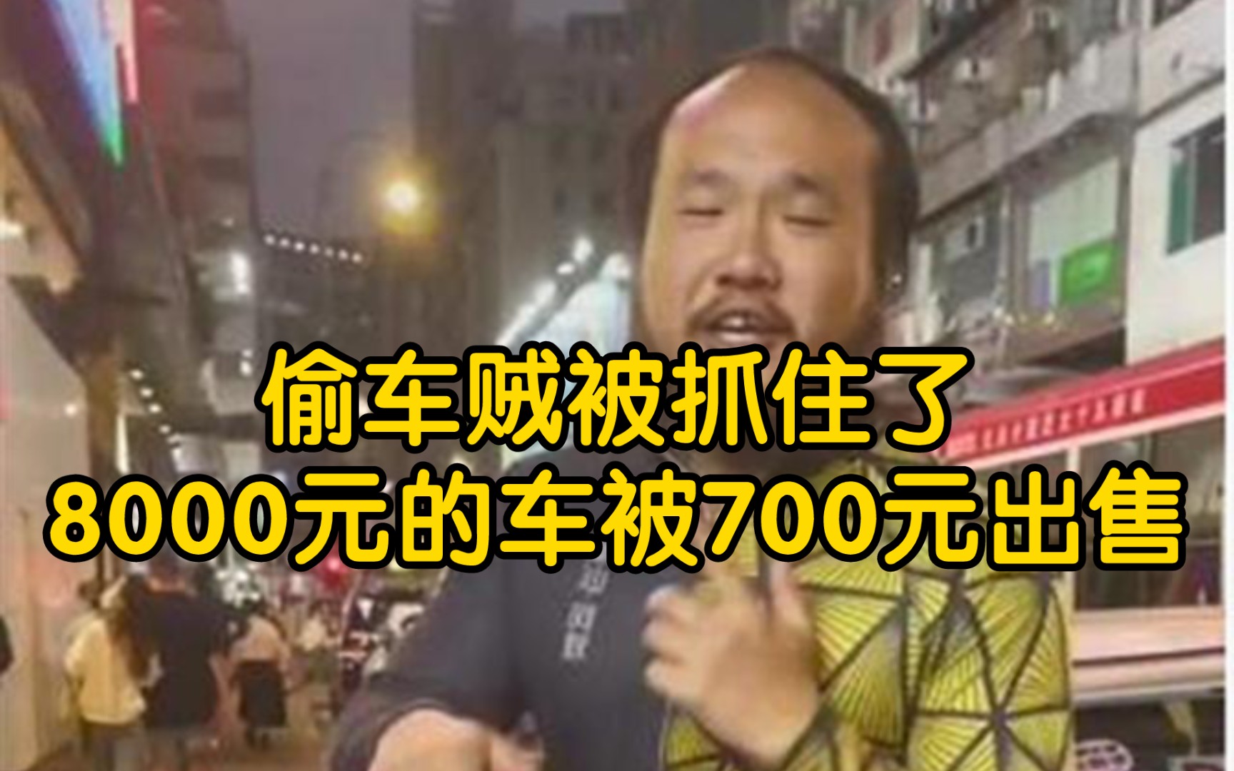 [图]网红阿秋自行车香港被偷后续：偷车贼被抓住了，8000元的车被700元贱卖