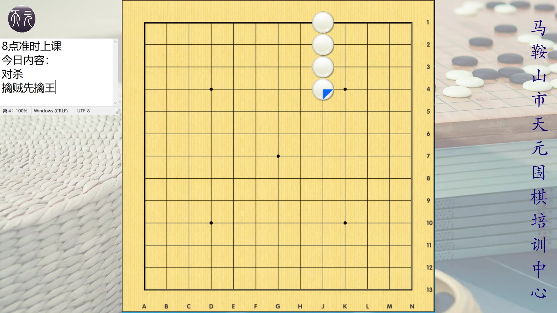 [图]【围棋启蒙】第十七课、擒贼先擒王