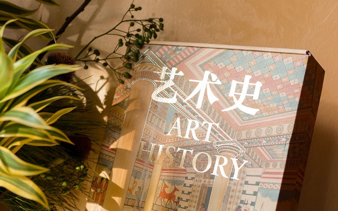 [图]今年最重磅！玛丽莲·斯托克斯塔德——ART HISTORY《艺术史》