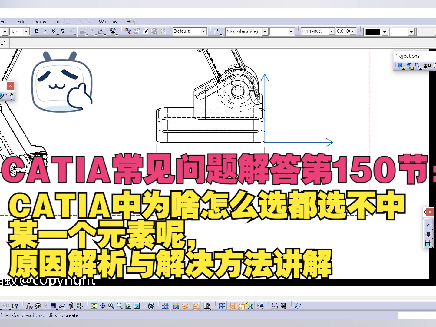 CATIA常见问题解答第150节:CATIA中为啥怎么选都选不中某一个元素呢,原因解析与解决方法讲解哔哩哔哩bilibili