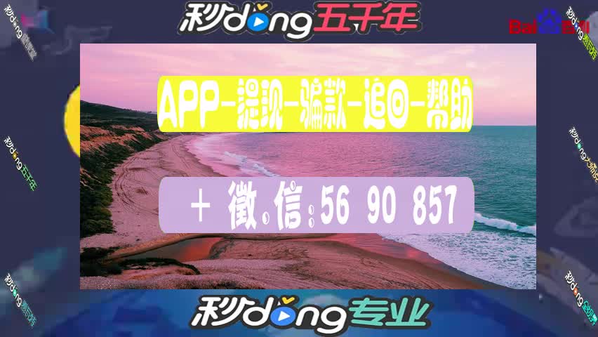 8秒必看 华星传媒app是做任务骗局,数据出错为由无法提现不了