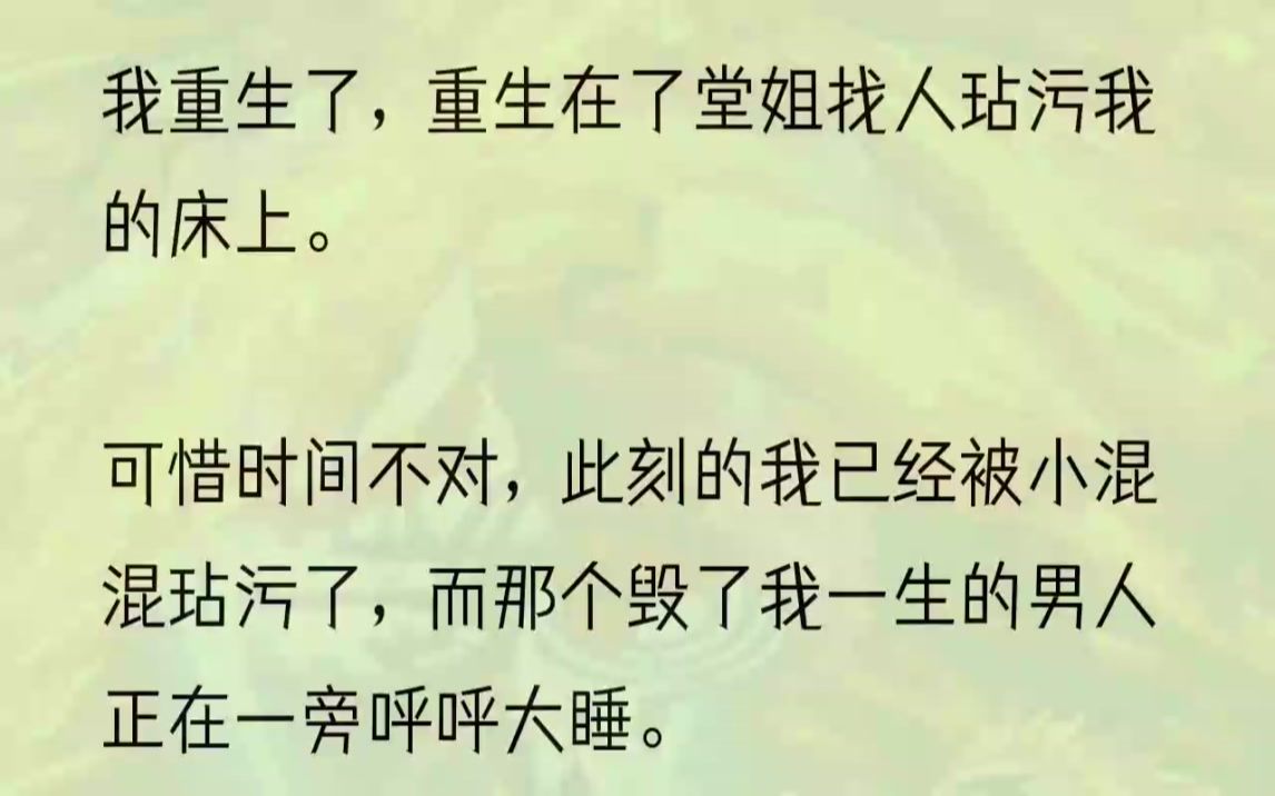 (全文完结版)小混混惨叫过后痛苦地捂着下身,鲜血从他下面涌出染红了床单,血红一片的,煞为刺眼.我淡定地从被扔在地上的我的包里掏出手机,熟练...