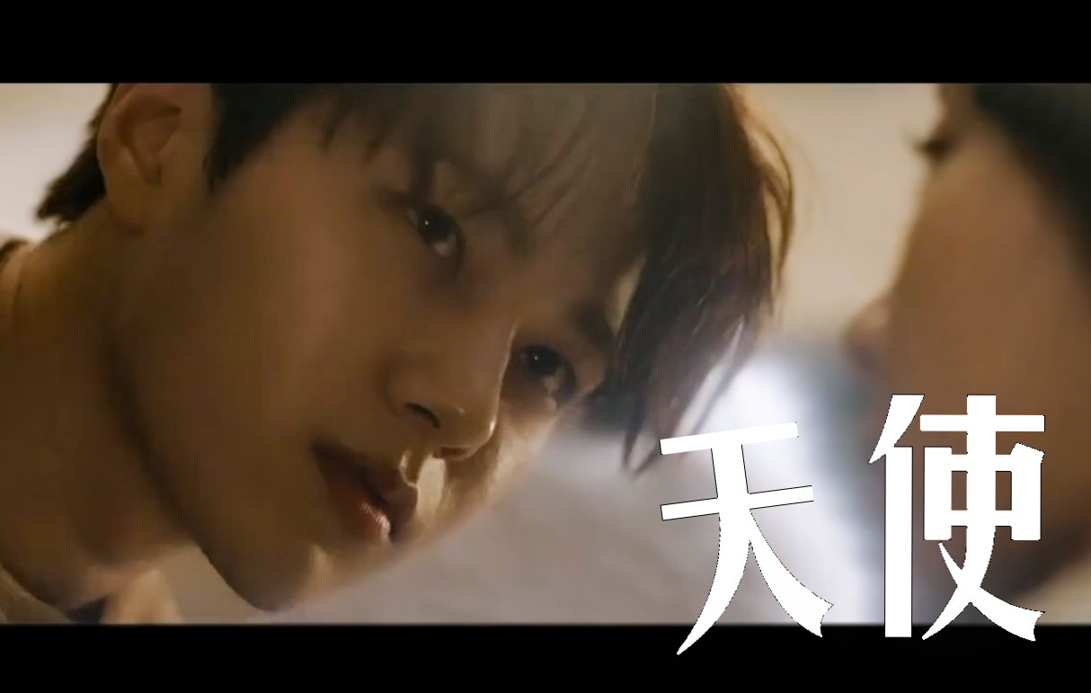 我人生的目标是你白切黑向超燃踩点吻戏慎入金明洙渴望改变命运的天使