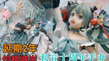 未開封 初音ミク 16TH誕生日記念シリーズ 法被 中国限定bilibili 未開封 初音ミク 16TH誕生日記念シリーズ 法被 中国限定bilibili