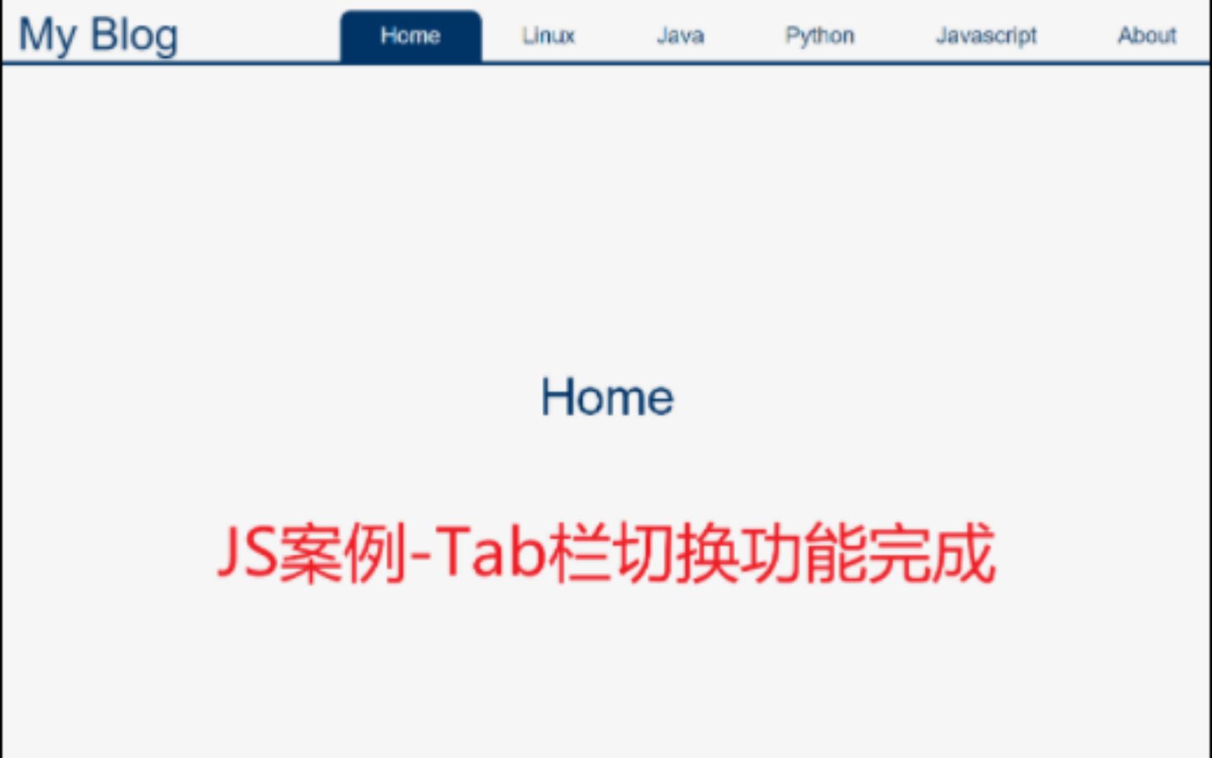 JS案例Tab栏切换功能完成哔哩哔哩bilibili