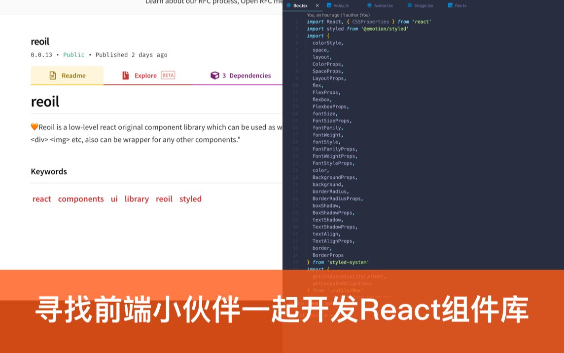 寻找小伙伴一起打造React组件库: Reoil哔哩哔哩bilibili