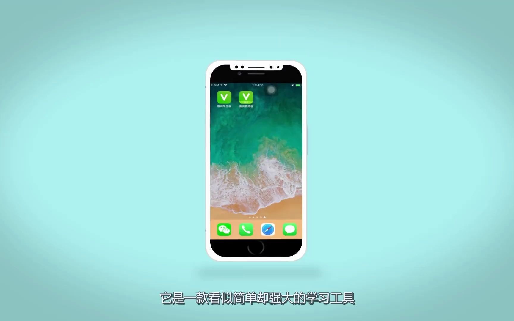 维词APP 教师版、学生版 全新改版升级哔哩哔哩bilibili