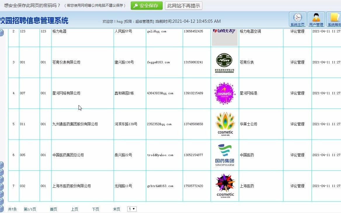 【风云毕设】基于Java的校园招聘信息管理系统的设计与实现哔哩哔哩bilibili