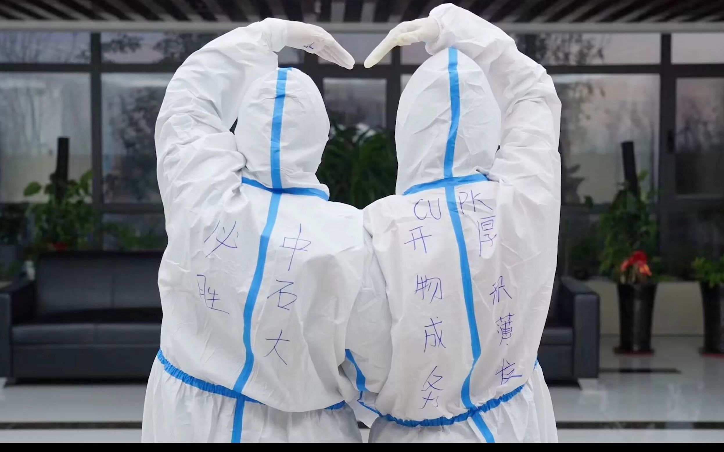 中石大加油,大白们辛苦了