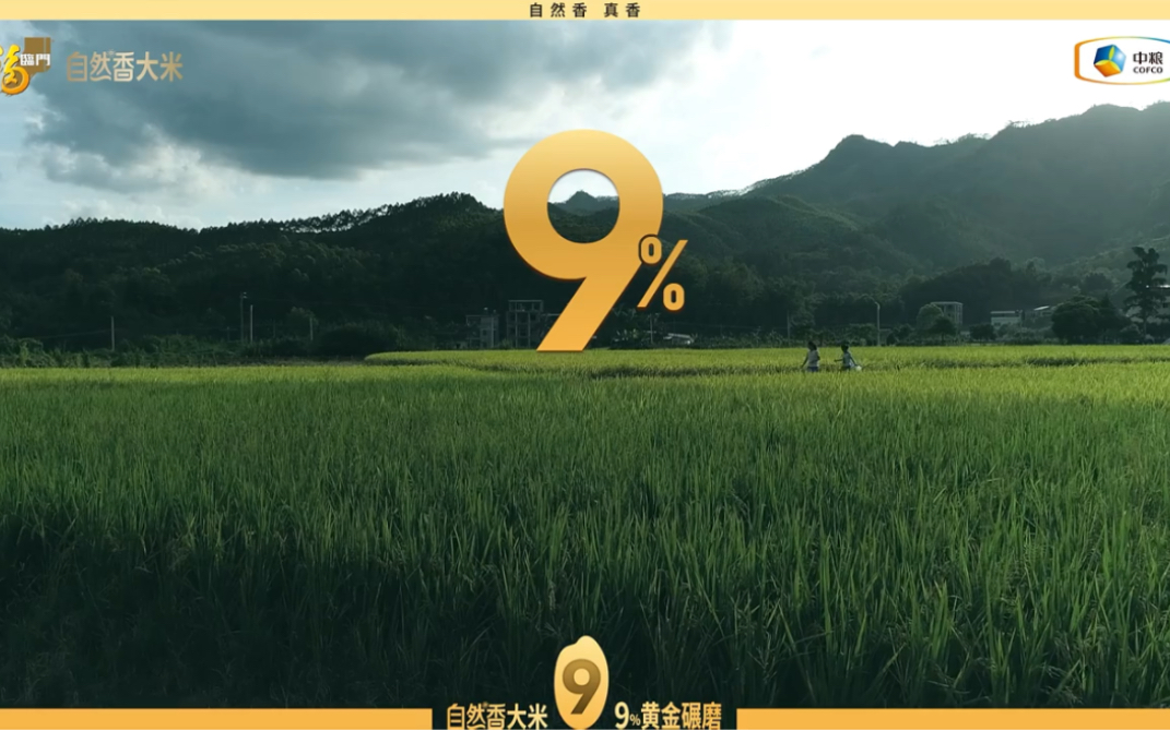 中粮福临门自然香大米