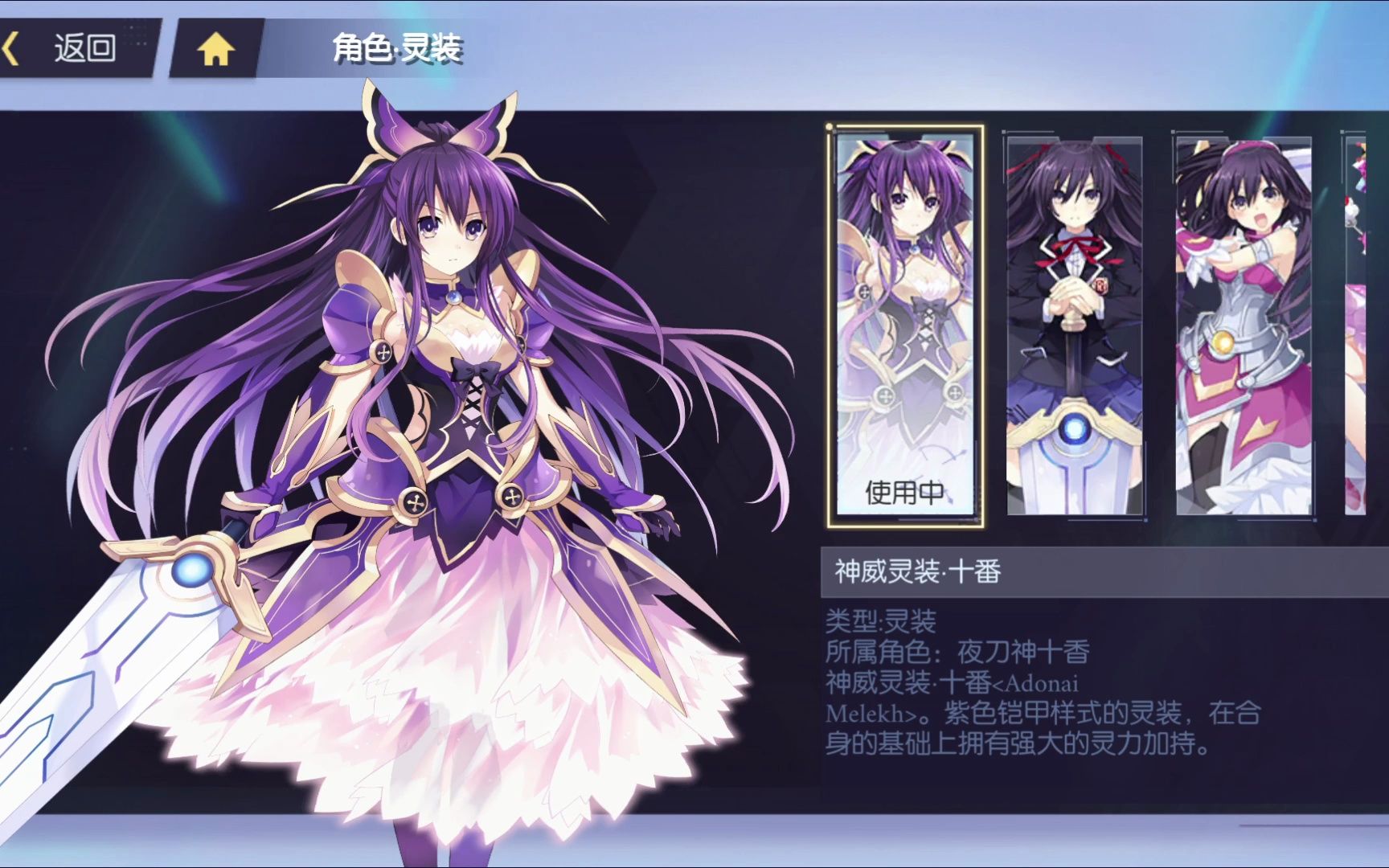 约战精灵再临重制版全人物立绘 看板