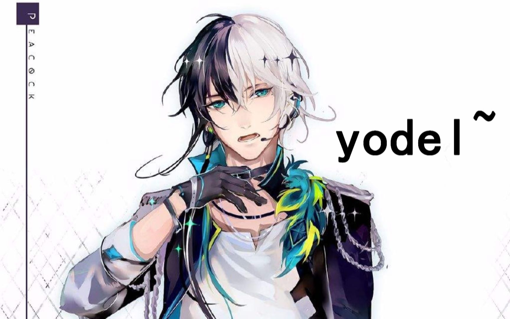 乐正龙牙黄昏放牛你没有听过的约德尔调