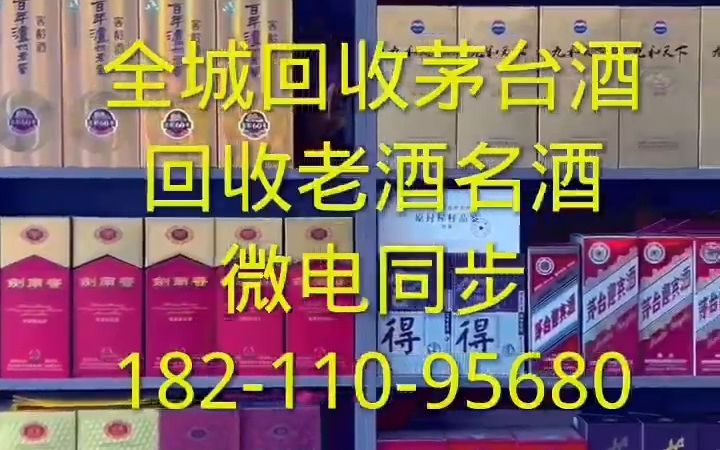 北京西城区1981年飞天茅台酒回收多少钱瓶81年茅台酒回收报价一览哔哩哔哩bilibili