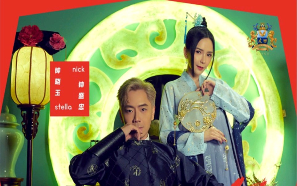 钟盛忠&钟晓玉《ong ong》(音频版)