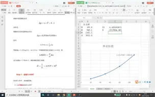 Download Video: 【案例一】FLUENT多孔介质模型全流程讲解-01（有声版）