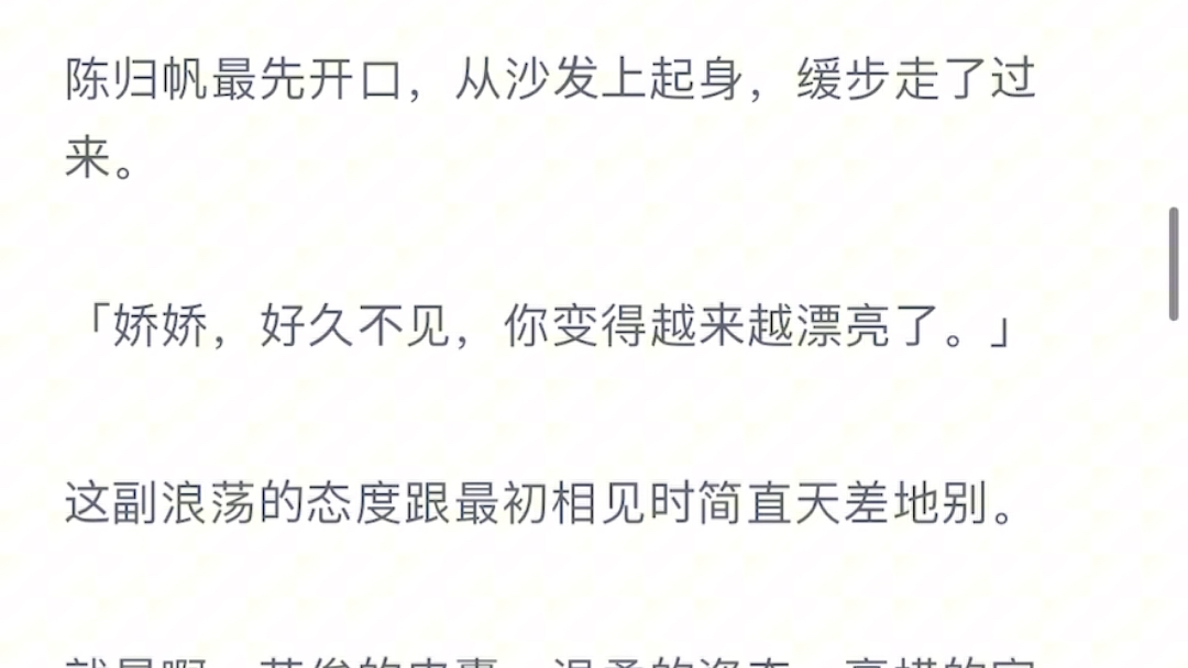 双女主/反转【一更到底】我是盛家娇养二十年的假千金,本以为会被真千金赶出家门.当我正担心上演一场豪门大戏,救命,谁能告诉我,真千金是前女友啊...