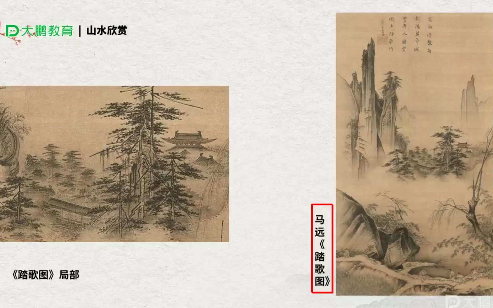 [图]国画教学 山水画（诗岚）第十三节