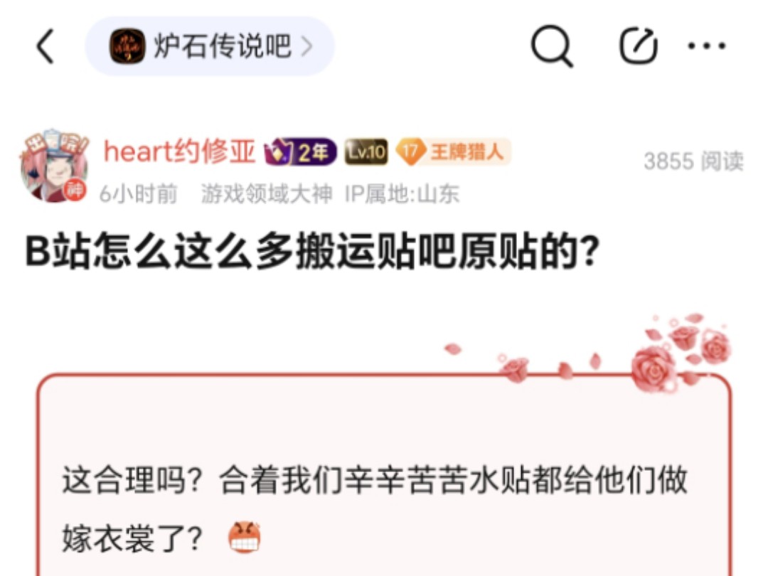 贴吧热议:B站怎么这么多搬运贴吧原贴的?哔哩哔哩bilibili