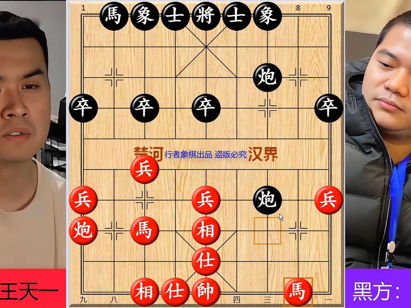 王天一与赵攀伟的巅峰对决:棋盘上的风云聚会,智慧的火花碰撞!