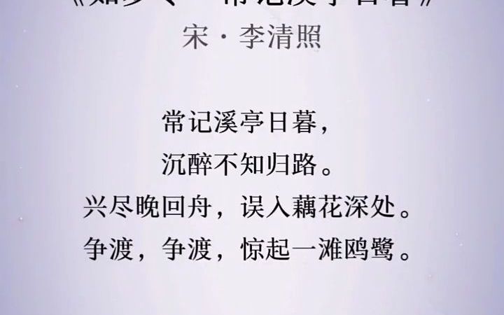 我本将心向明月,奈何明月照沟渠. 古诗词 古诗 每日一首古诗词哔哩哔哩bilibili