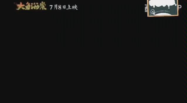 大鱼海棠配音素材哔哩哔哩bilibili