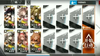 《明日方舟》6人突袭RI－EX－8改良版