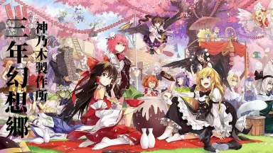 三年幻想郷 音楽CD 新品未開封 神乃木製作所 祝・YouTube10万再生突破】三年幻想郷【東方アレンジ・インスト
