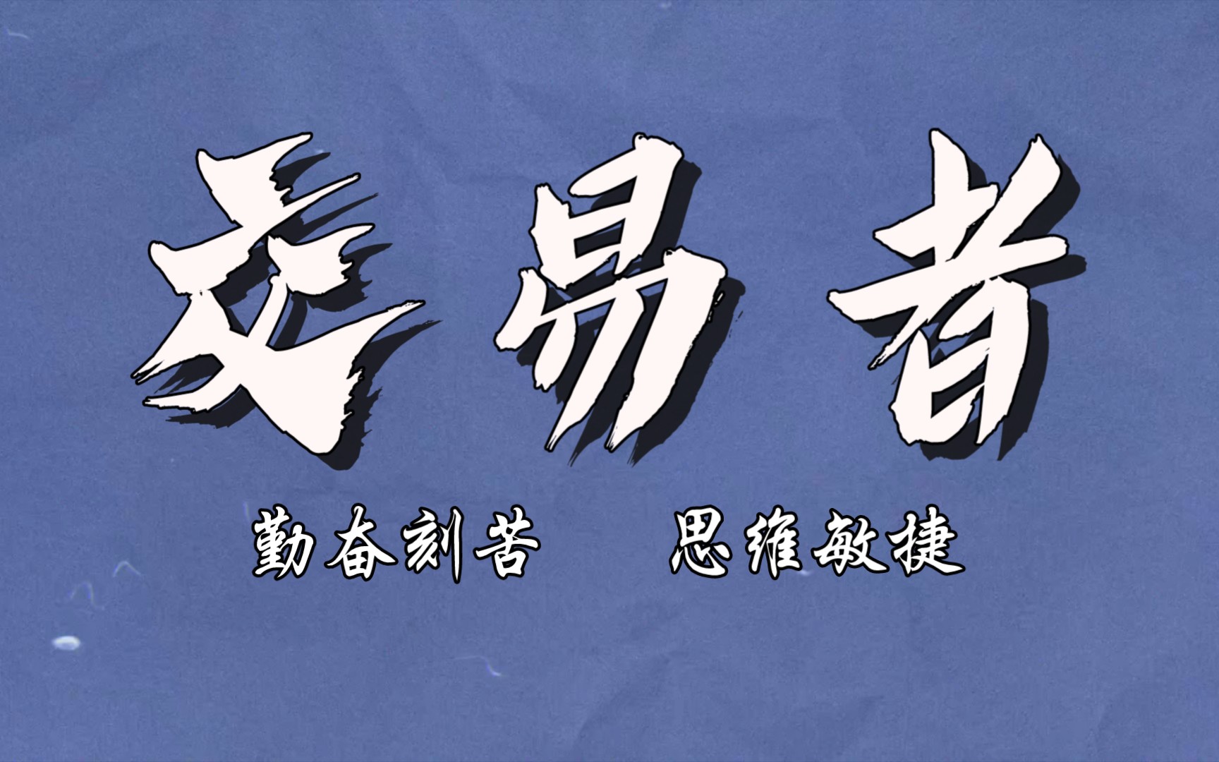 努力的交易者们呀,敢问咱们的出路在何方?