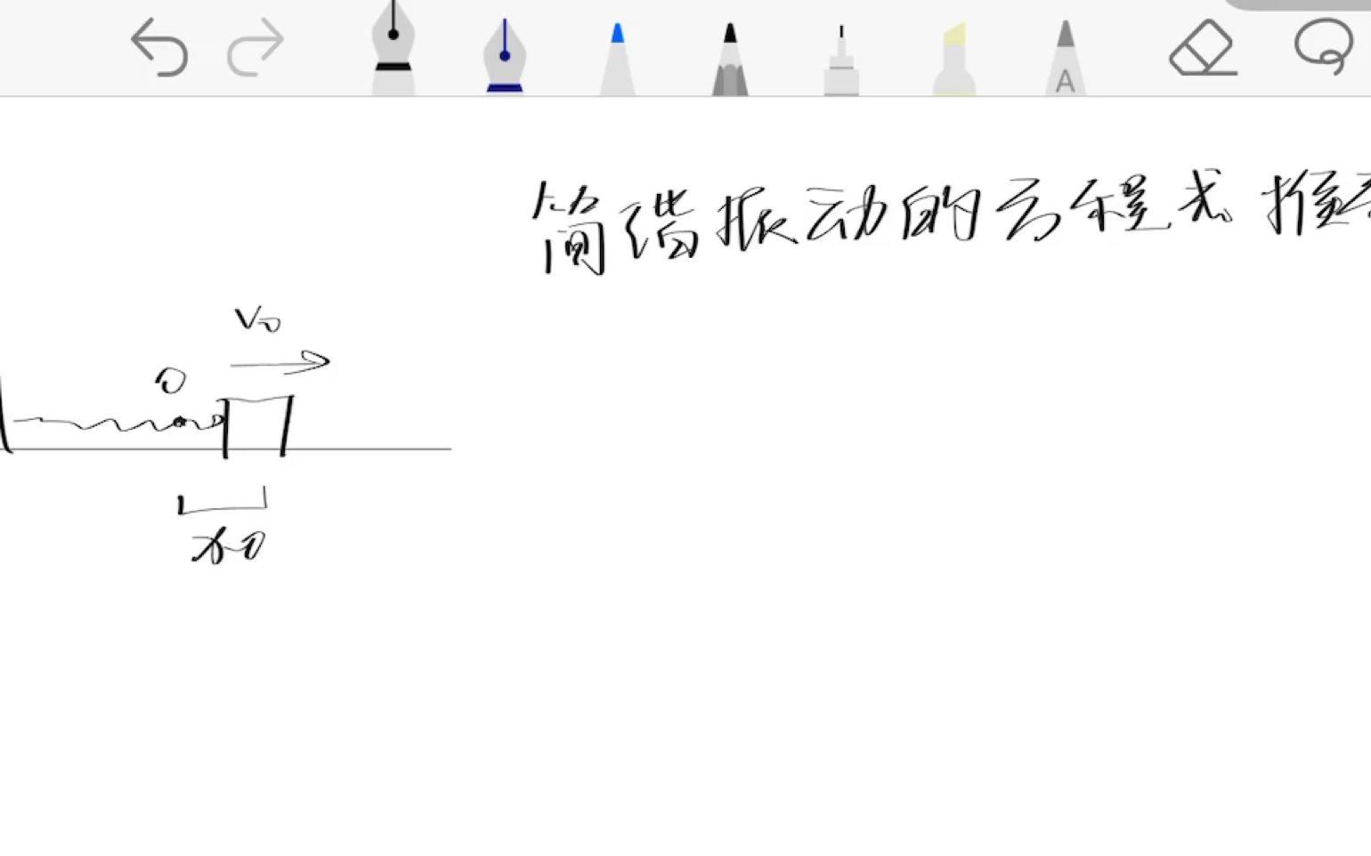 【机械与波】简谐振动的运动方程推导(微分方程)及能量关系哔哩哔哩bilibili