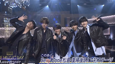 Sexy Zone】210804 Single｢夏のハイドレンジア｣ SPOT_哔哩哔哩_bilibili