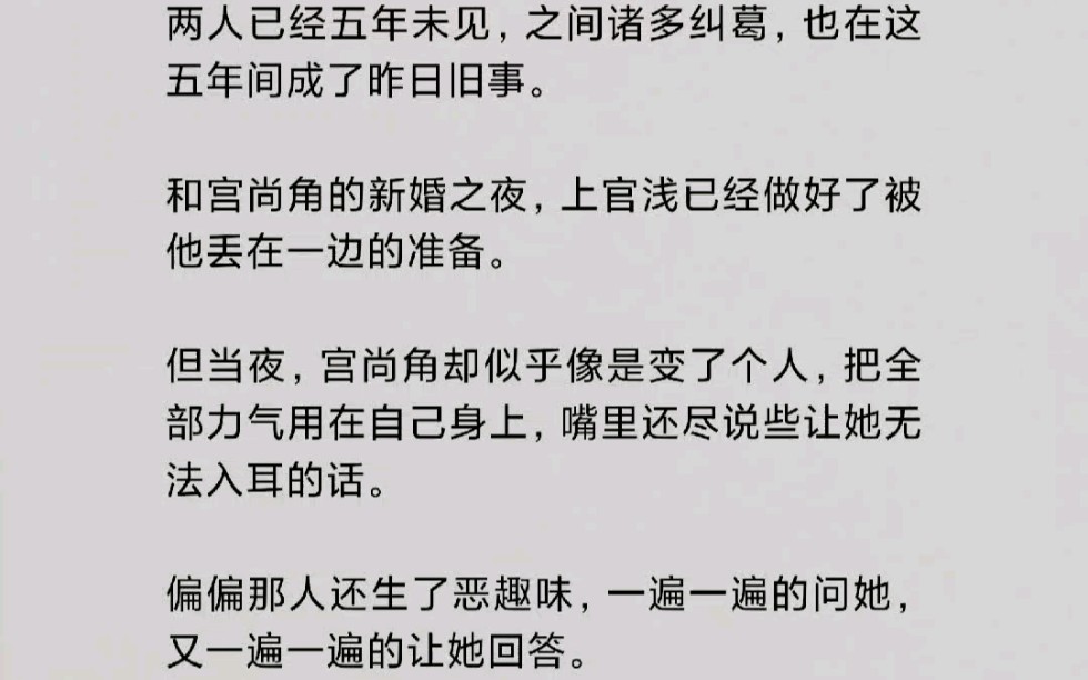 【夜色尚浅】新婚那晚,自己的确失控了,把她抱在怀里还是觉得不安心,只想用力将她拥紧,这样似乎就能离她的心更近一点.哔哩哔哩bilibili