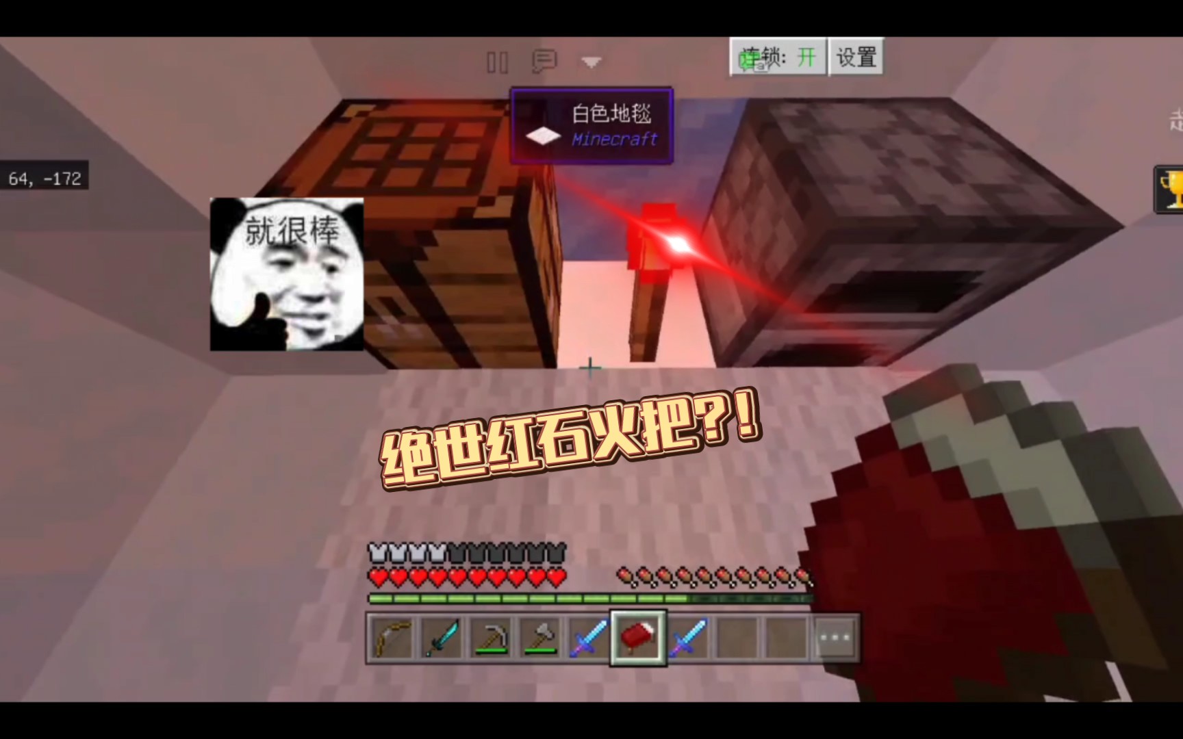 [我的世界-烦村大冒险]bug闪避飞到雪屋,红石火把朝向炸裂