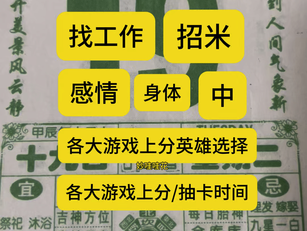 11月19日(十月初十九日)年轻人的电子黄历,专属游戏小说设定的解说,天气冷了是这样的;今年的日历我与各位一同翻阅#妙哇哇花#国学文化#妙哇哇花...