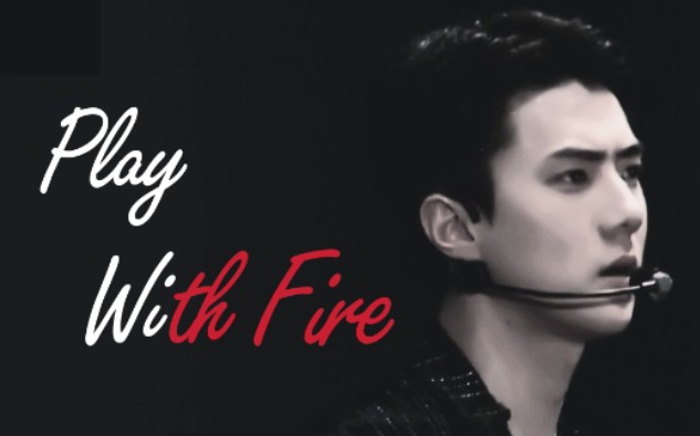 【吴世勋/踩点/混剪】play with fire