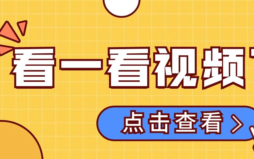 如何保存微信看一看的视频到手机相册哔哩哔哩bilibili