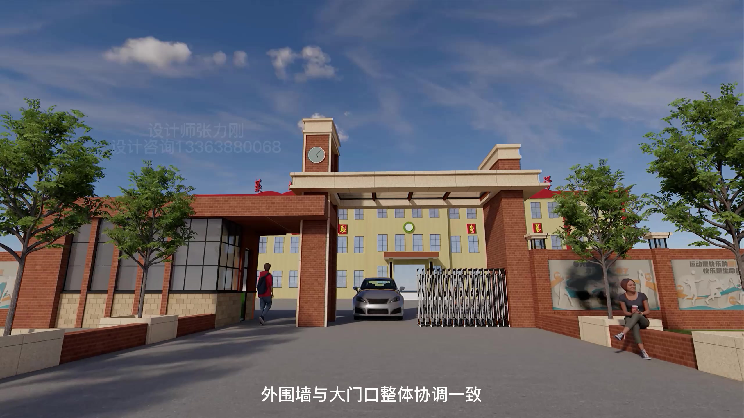 张家庄镇中学设计方案演示