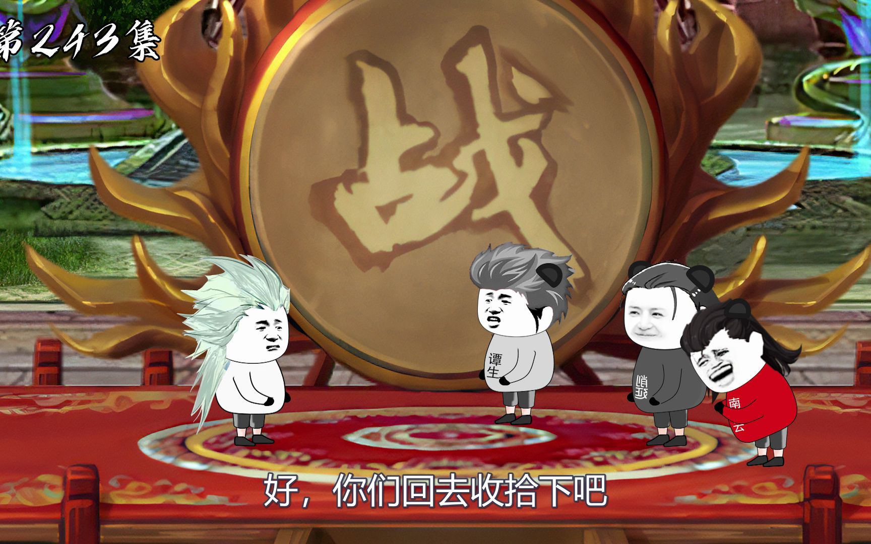 第243集:成为浩邢记名弟子哔哩哔哩bilibili