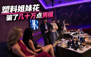 口口声声姐妹情,口供全是姐妹名!