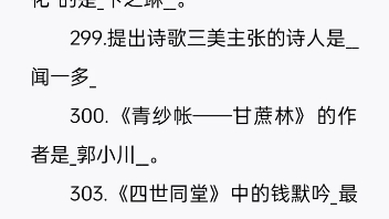 [图]00812中国现当代作家作品专题研究 填空 磨磨耳朵