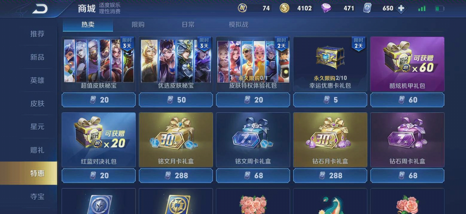 王者荣耀超值皮肤秘宝65块钱抽奖,最快试水_哔哩哔哩_bilibili