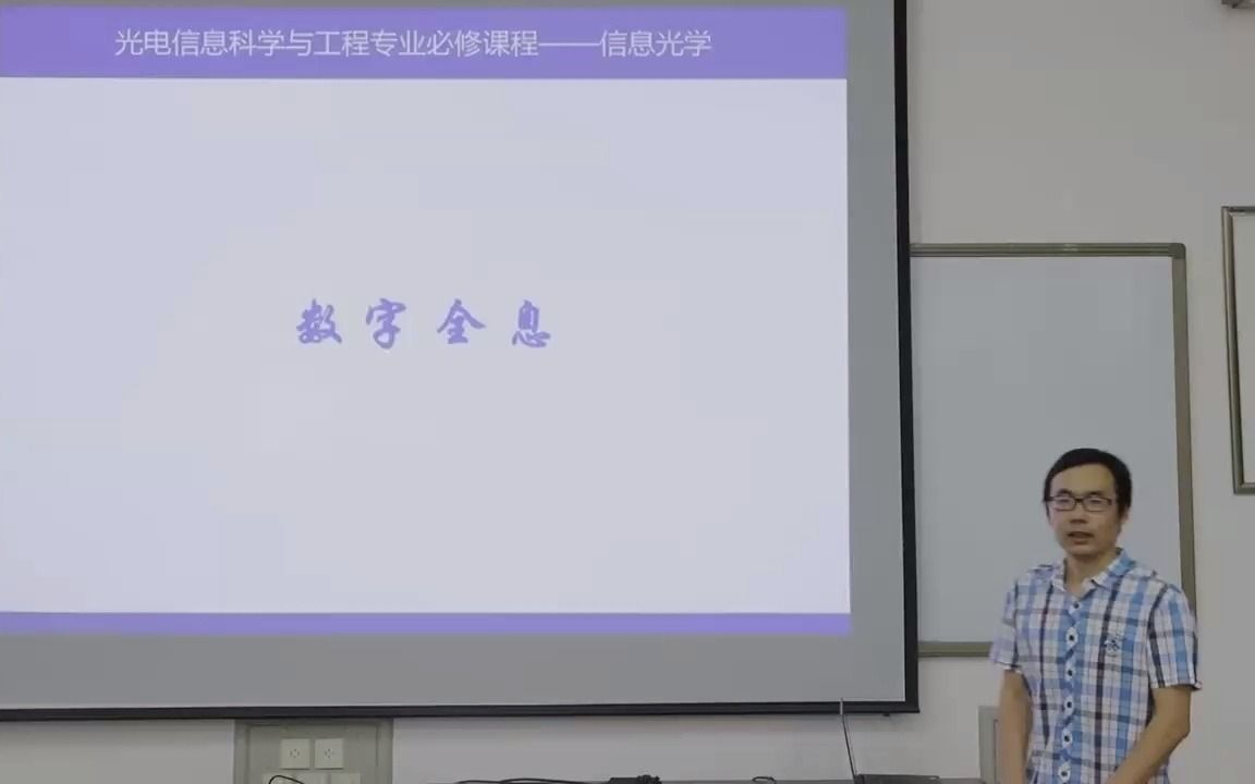 [图]数字全息 附带MATLAB代码