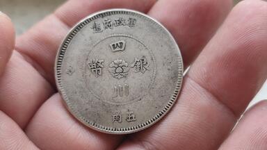 光緒八年吉林機器官局監製 壹兩【銀貨保証】アンティーク 銀幣 M24092855 光緒八年吉林機器官局監製 壹兩【銀貨保証】アンティーク 銀幣