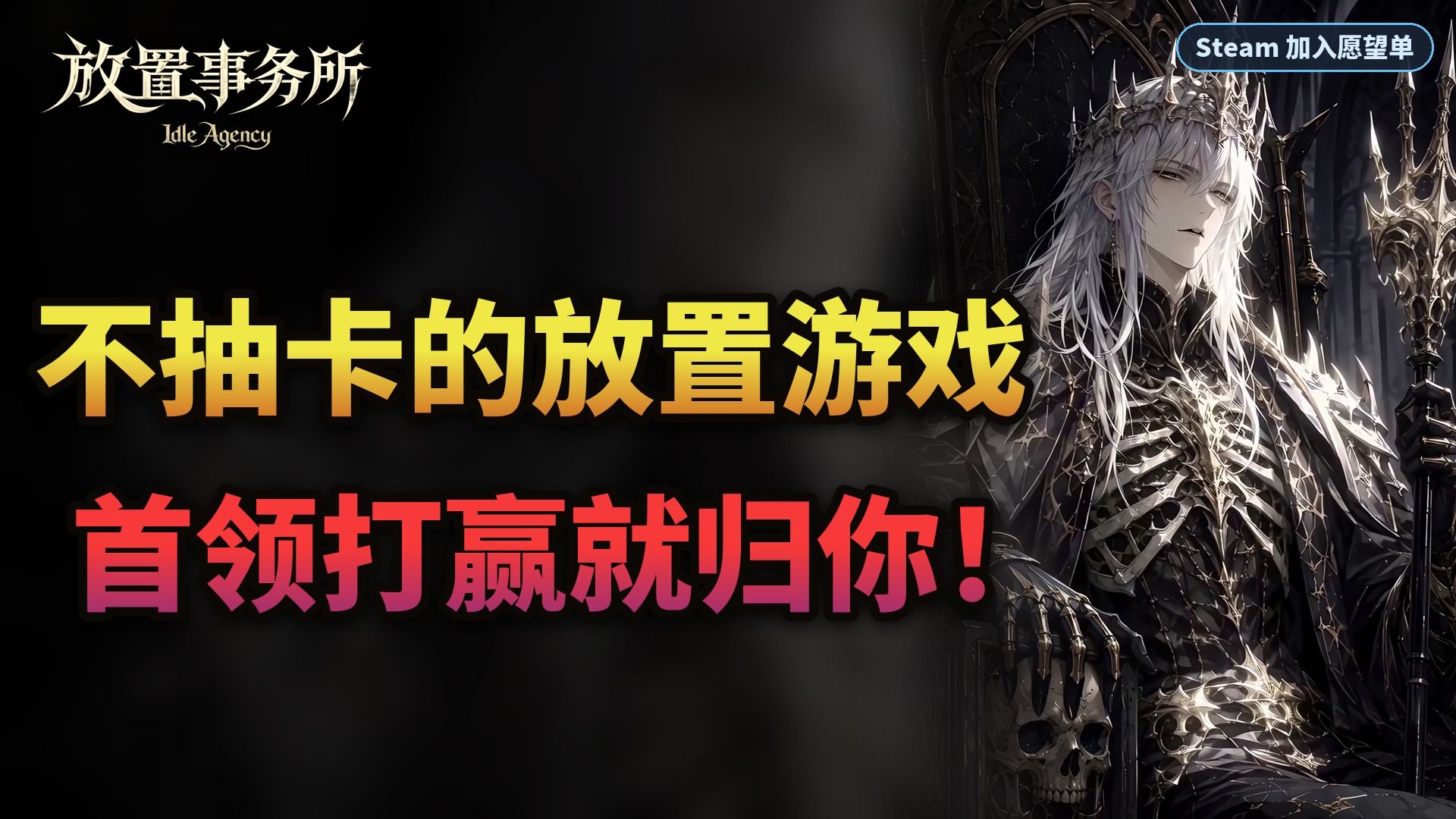 放置独游！英雄篇 开发日志01